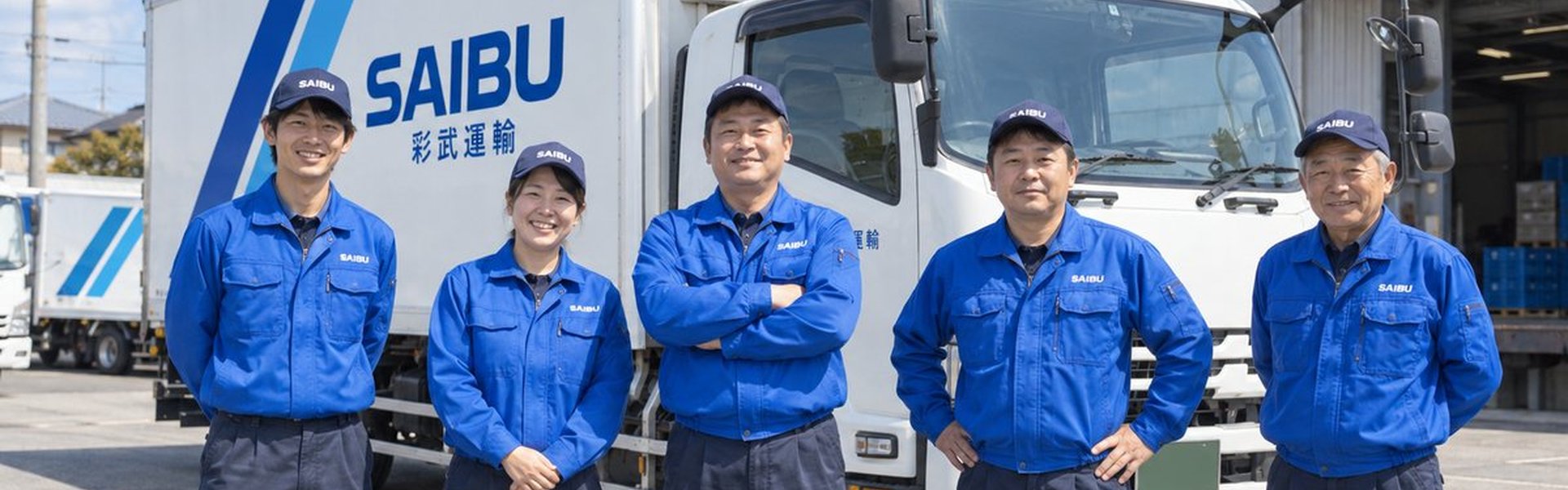 先輩社員の声 彩武運輸株式会社